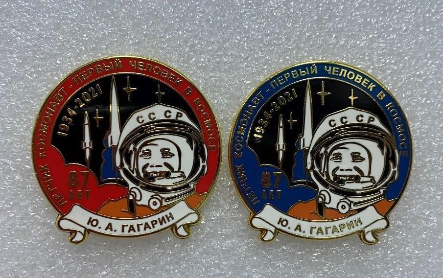 Космос Гагарин 1934-2021 Первый полет человека в космос, комплект 2 значка