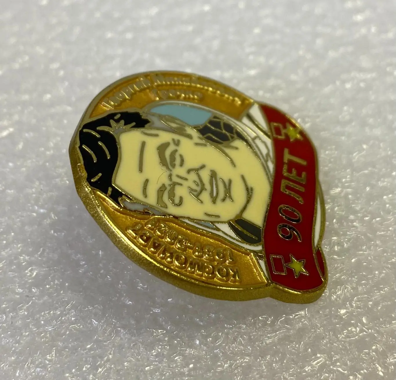 Космос 90 лет Георгию Гречко, значок-1 1