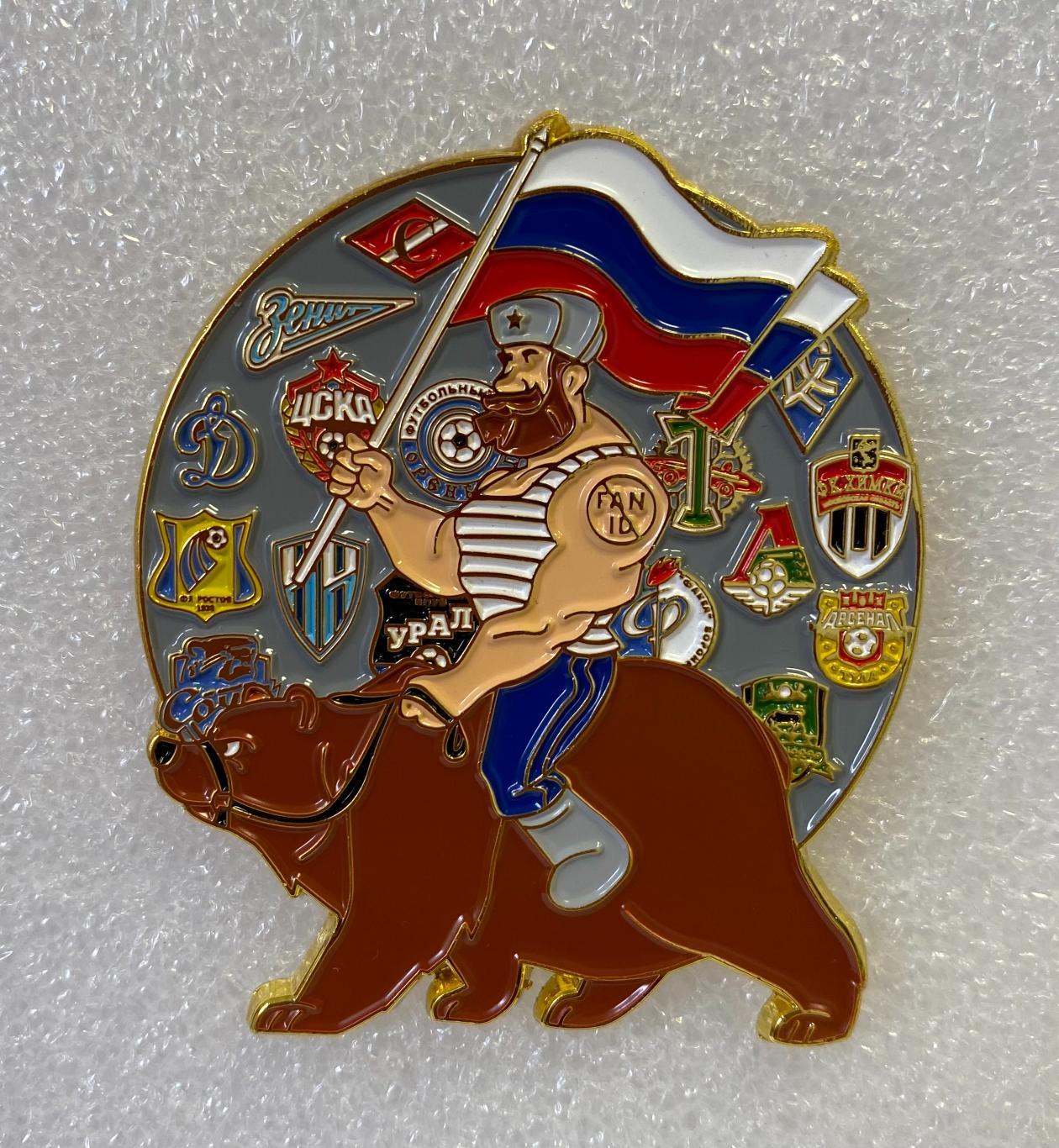Мужик На медведе Россия NO FAN ID, значок-1