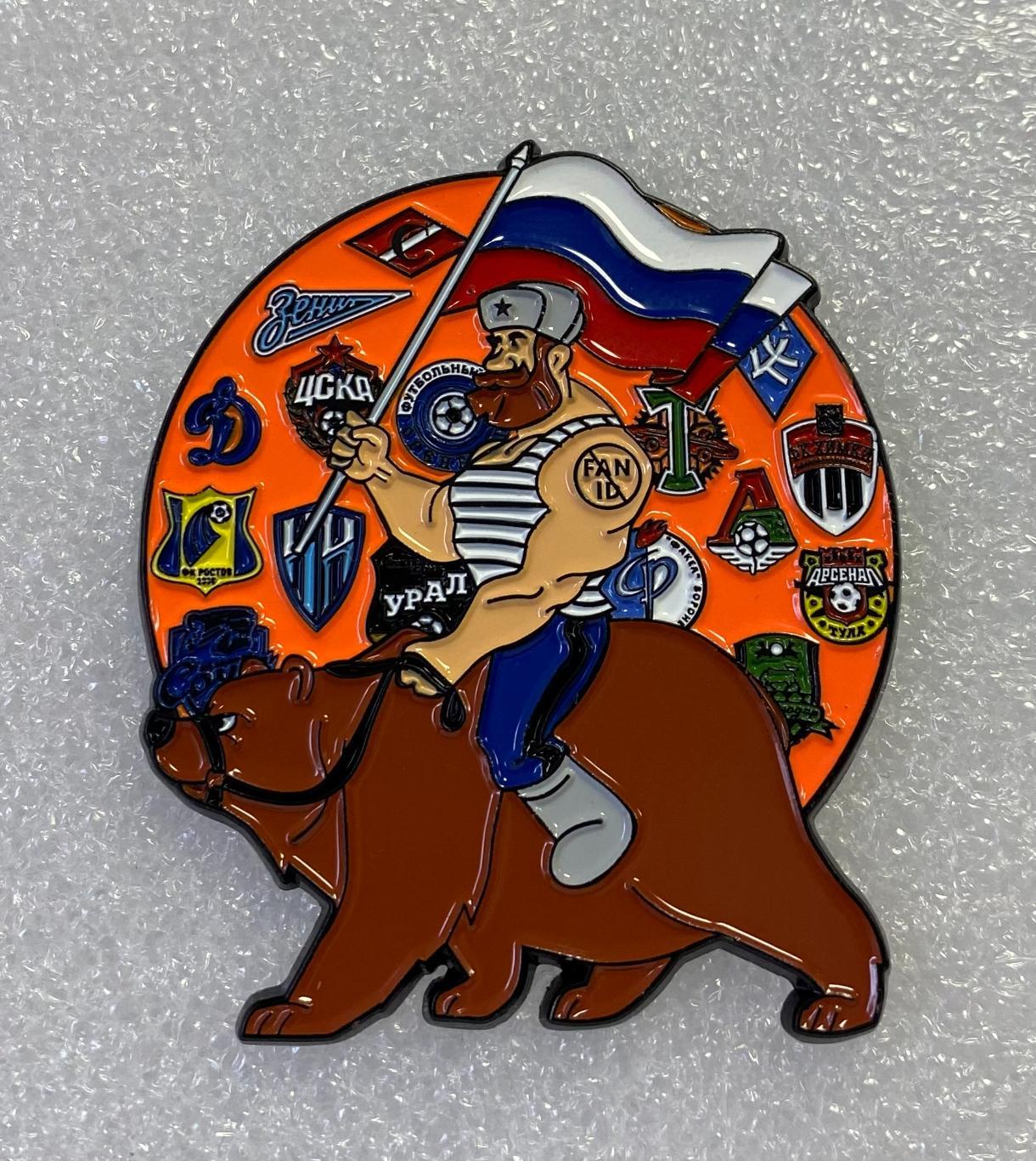 Мужик На медведе Россия NO FAN ID, значок-4