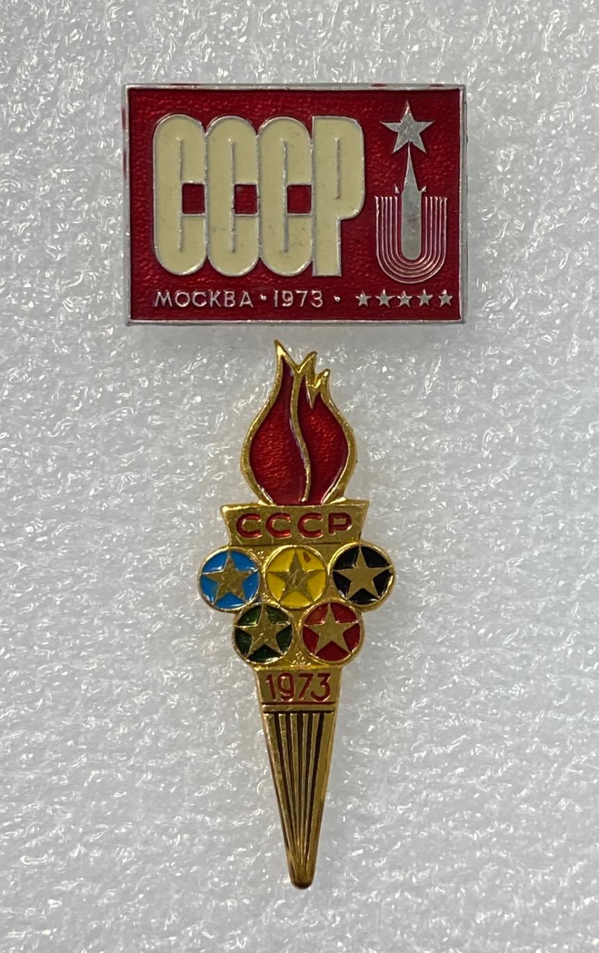 Спорт Универсиада Москва-1973, набор 2 значка