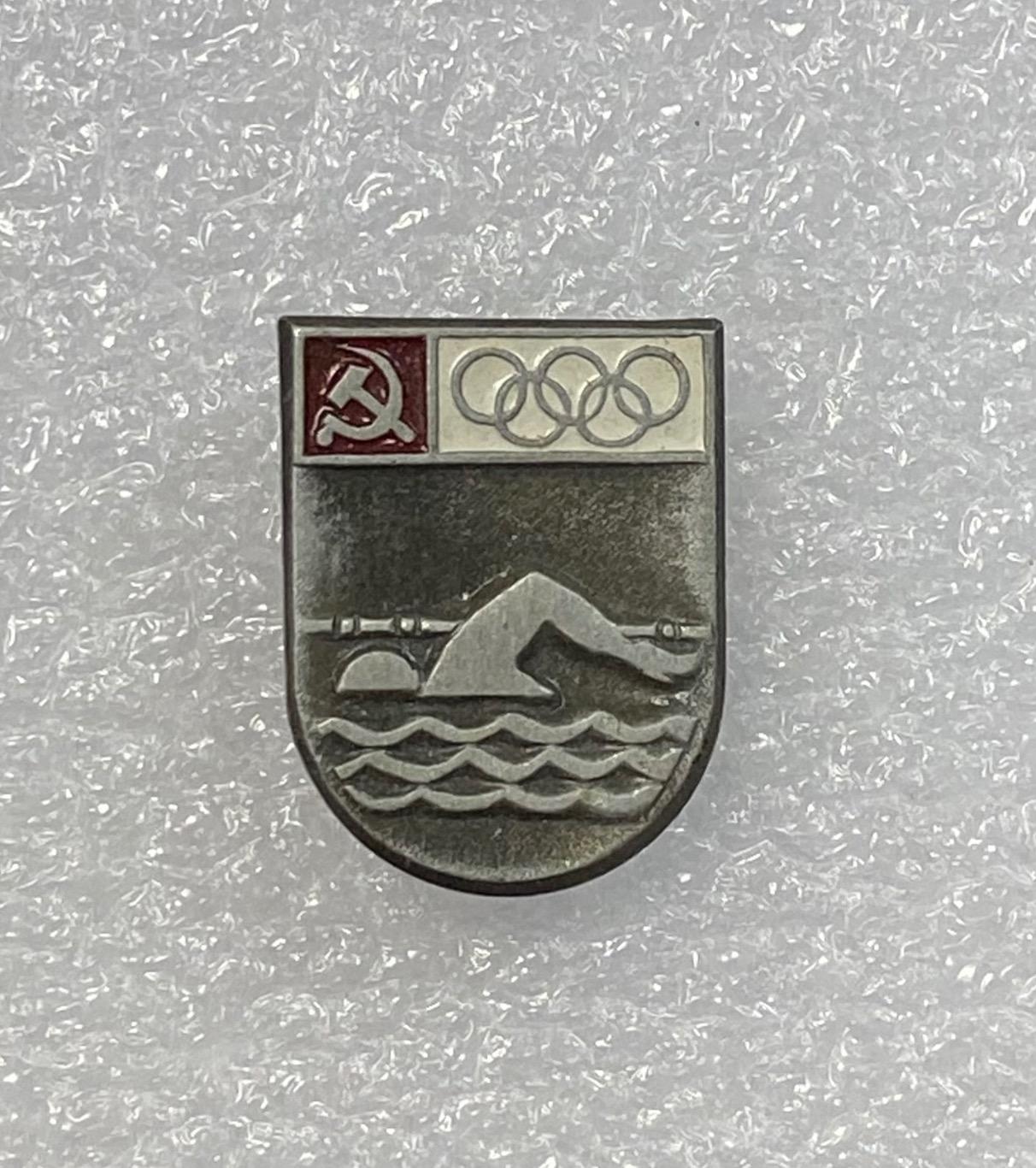 Олимпиада, плавание олимпийский вид спорта в СССР, значок