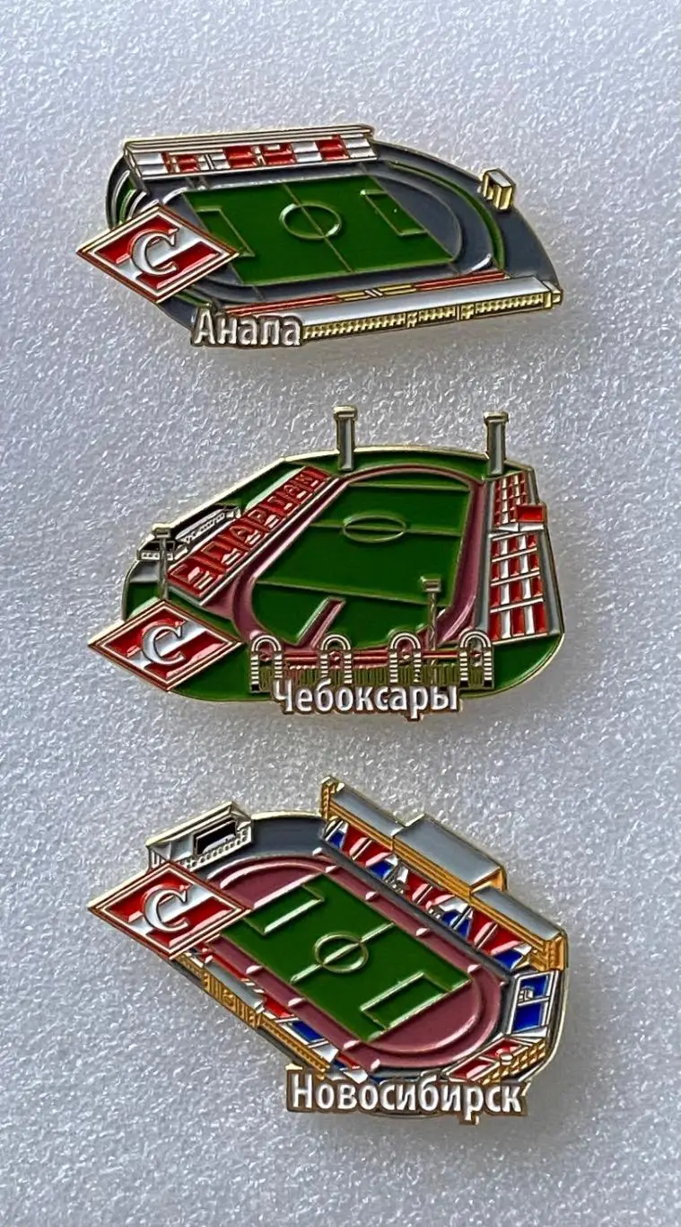Стадион Спартак Анапа, Чебоксары, Новосибирск, набор 3 значка