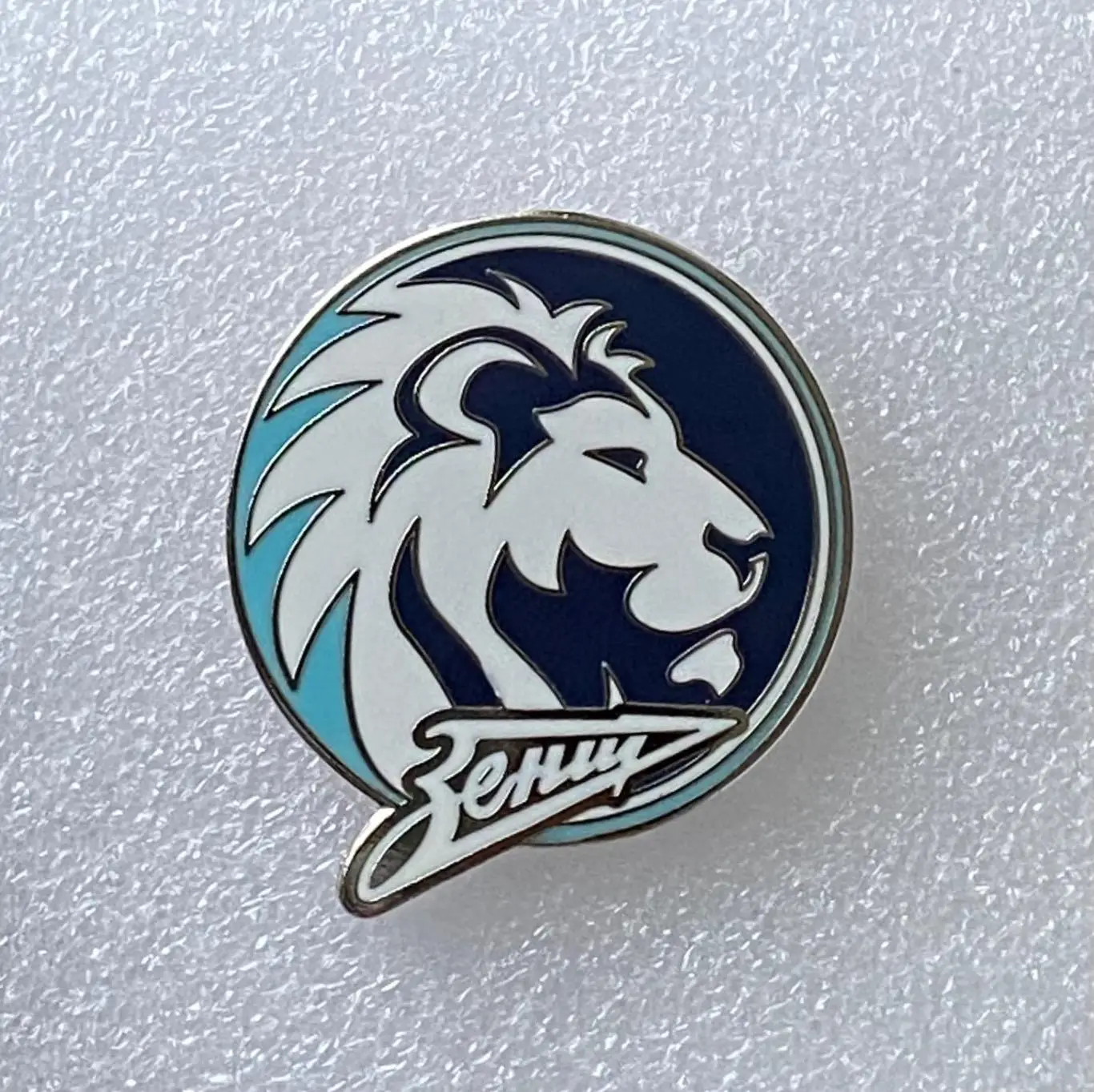 Зенит Спб Лев и стрелка, значок-2