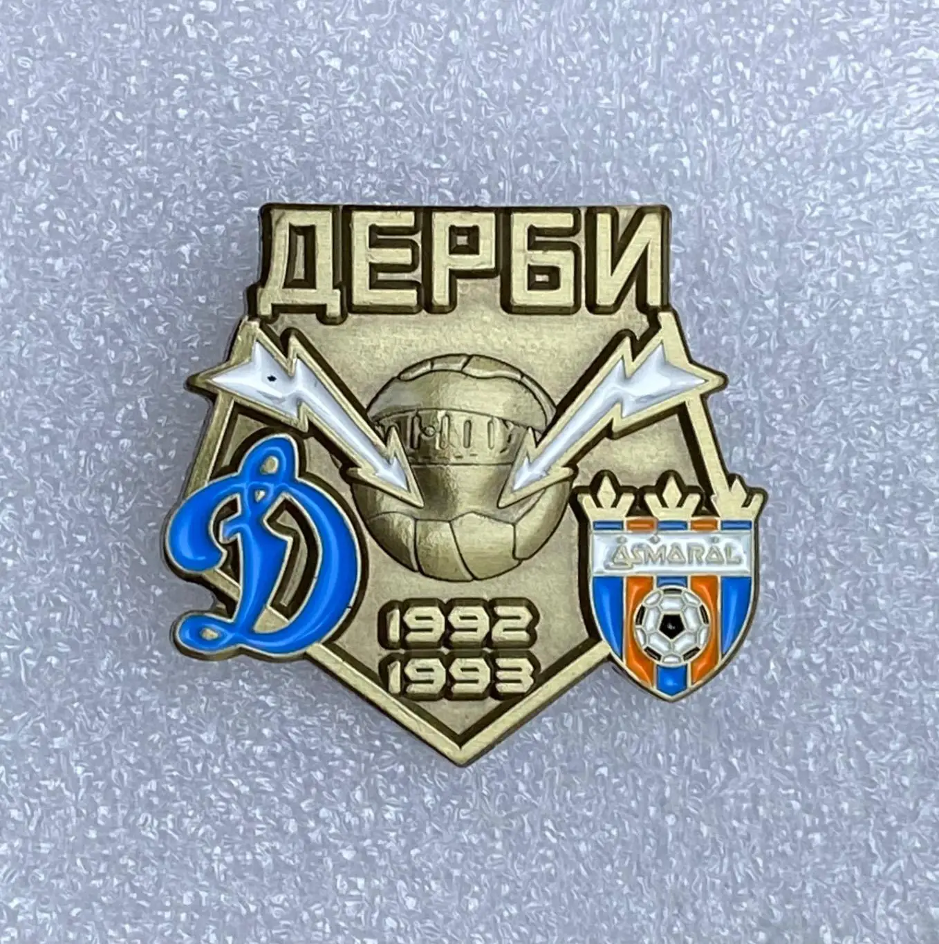 Дерби Динамо - Асмарал футбол, значок-1