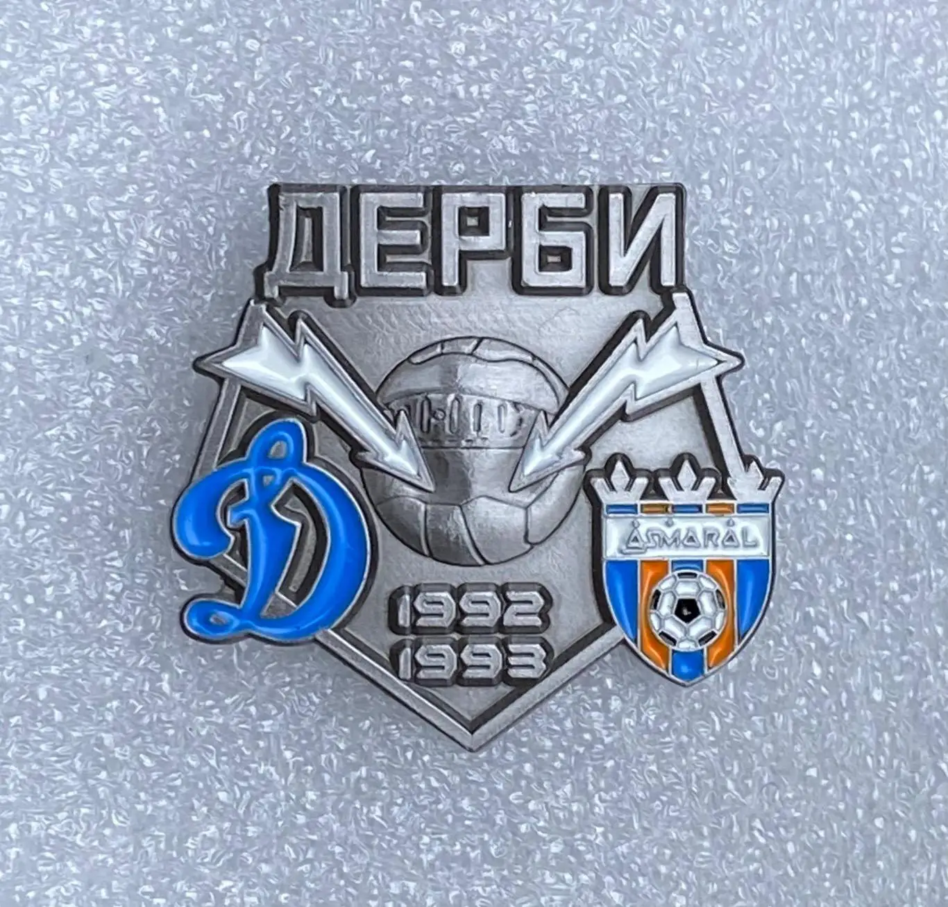 Дерби Динамо - Асмарал футбол, значок-2