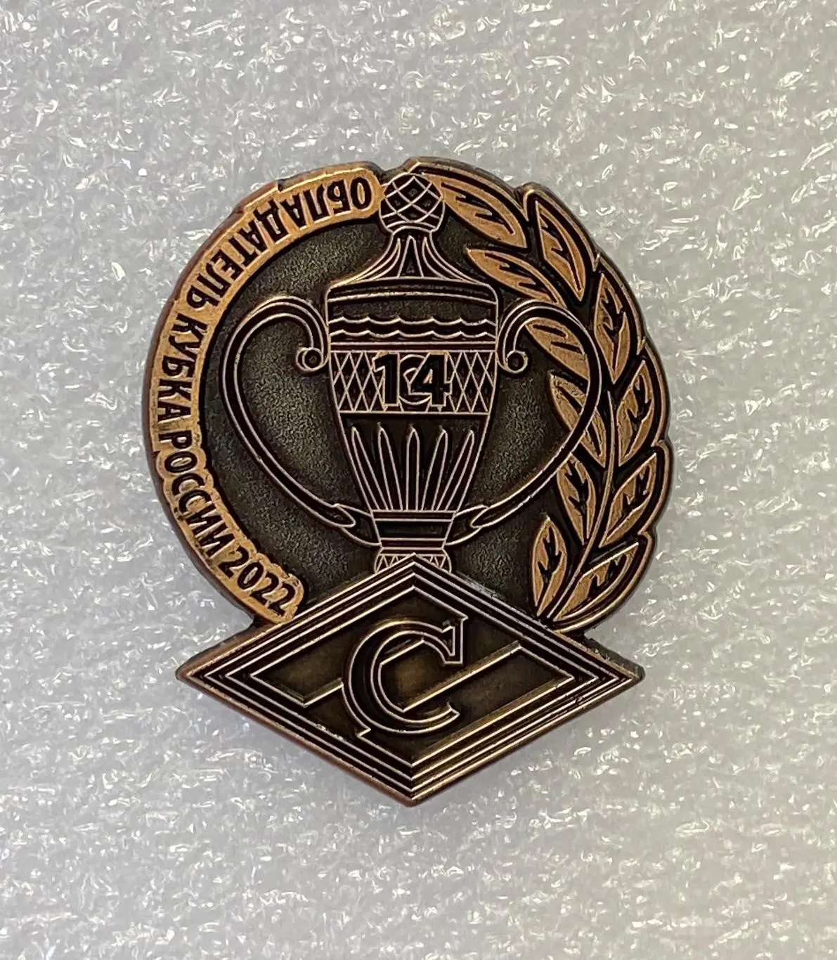 Спартак обладатель Кубка России 2022, значок-3