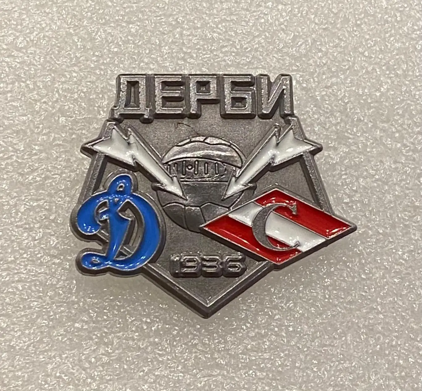 Дерби Динамо - Спартак футбол, значок-2