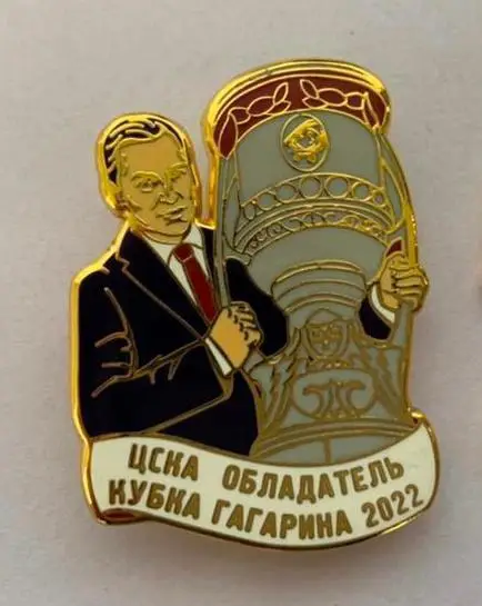 ХК ЦСКА обладатель Кубка Гагарина 2022 Сергей Фёдоров с кубком, значок-1