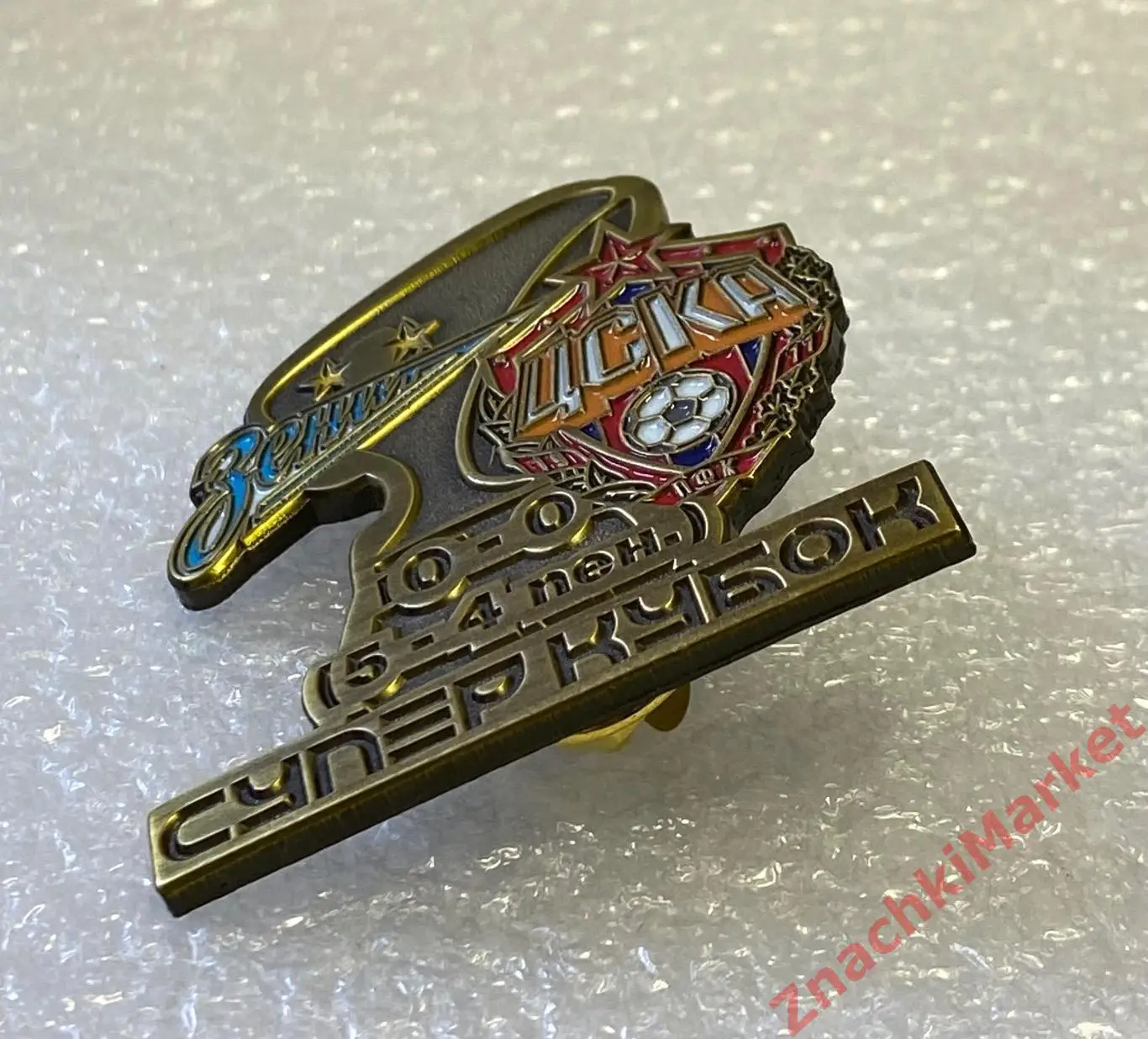 Футбол, Супер-кубок России 2023 Зенит ЦСКА значок-2 1