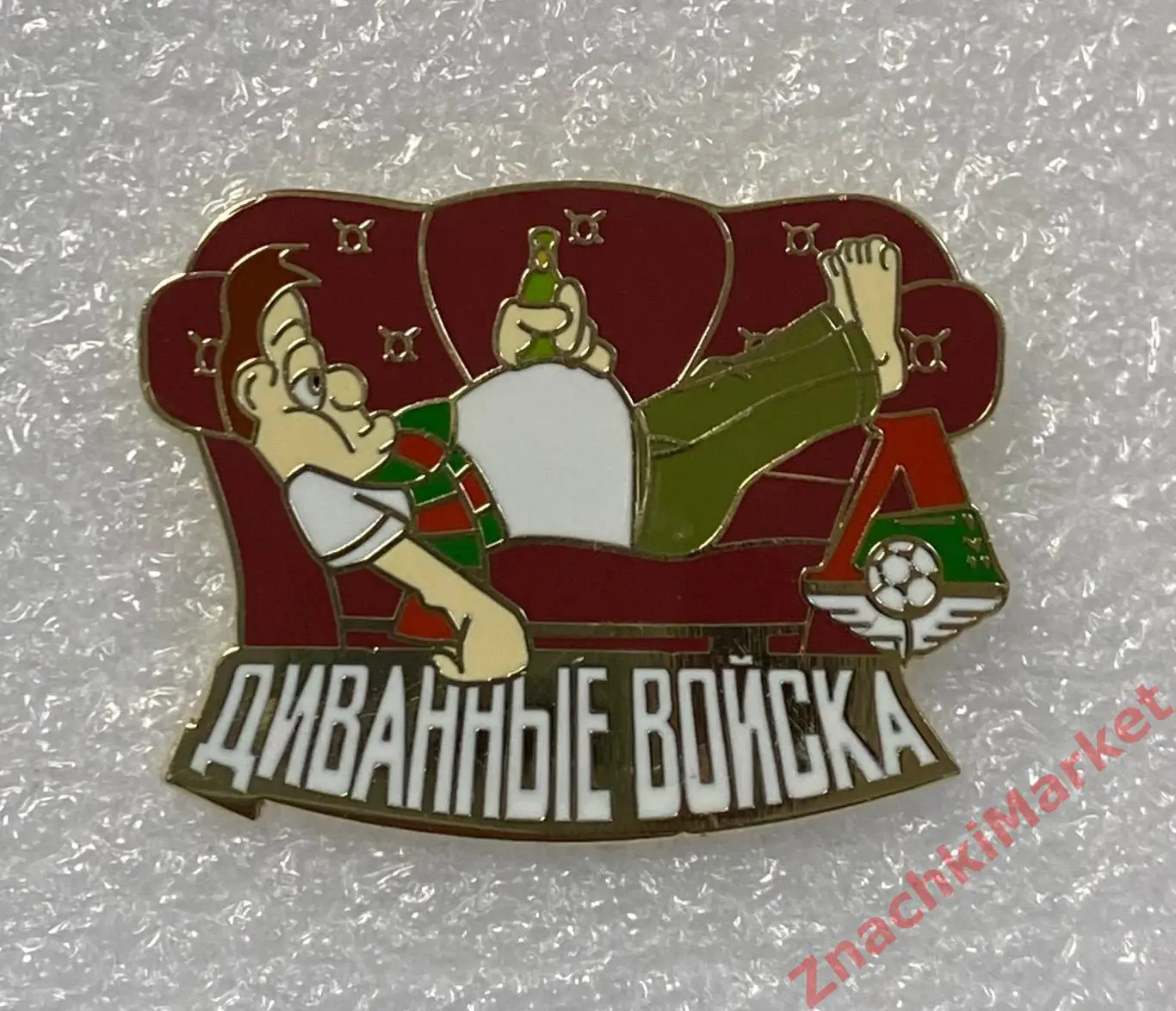 Диванные войска ФК Локомотив, значок-1