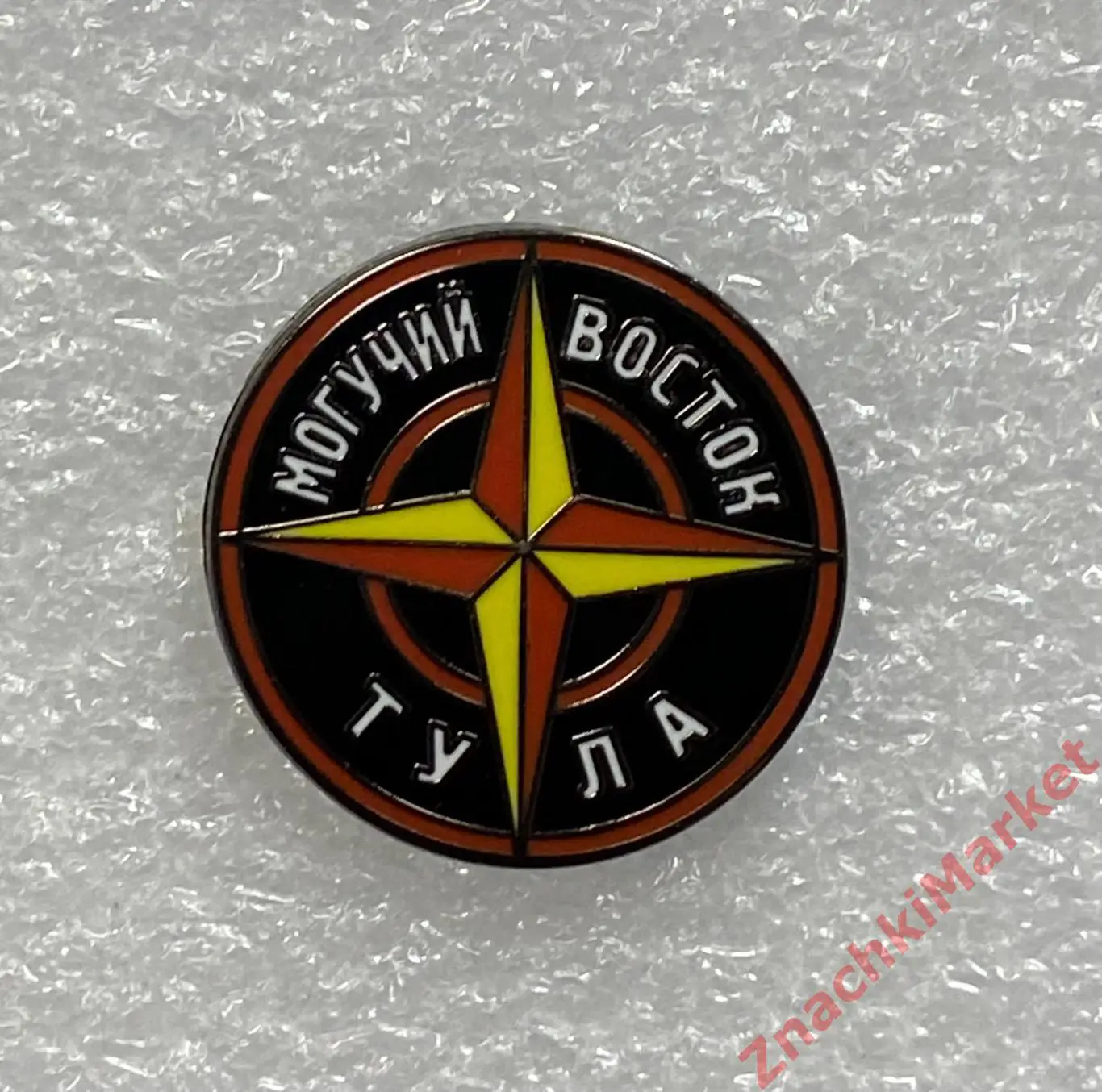 Арсенал Тула ФК Могучий Восток Stone Island, значок-2 ПОСЛЕДНИЙ