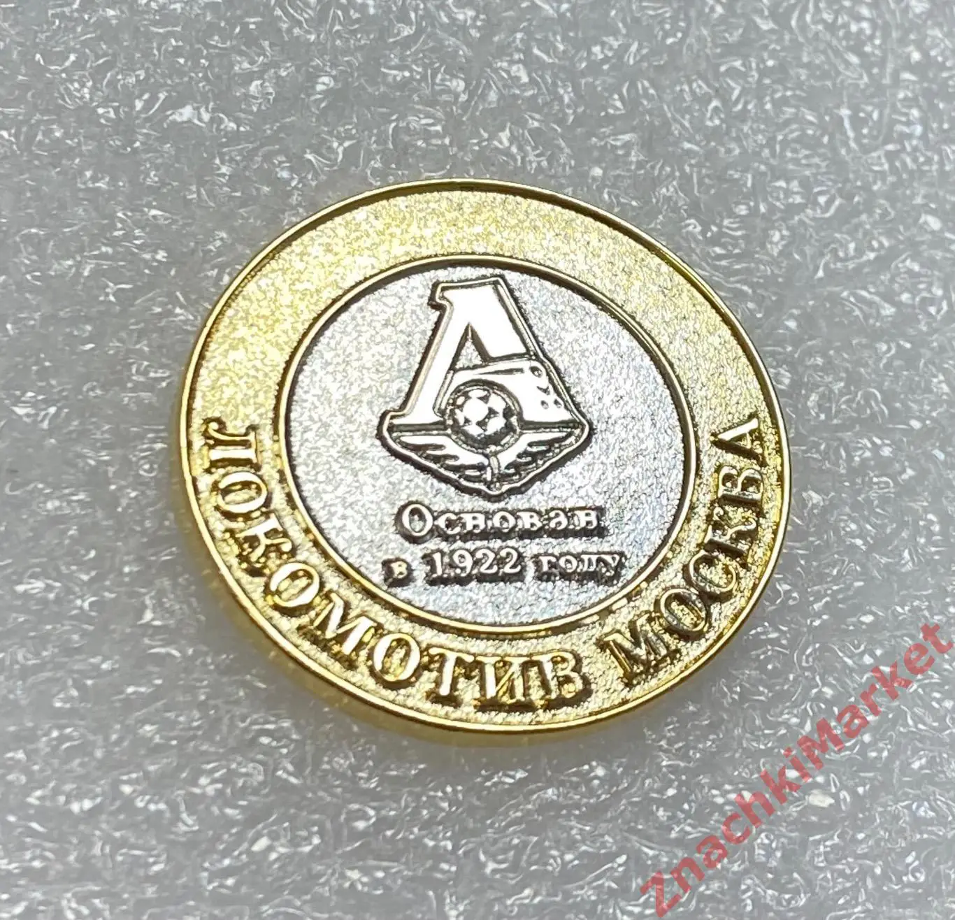 Бриллиантовая серия Локомотив Москва, значок-2