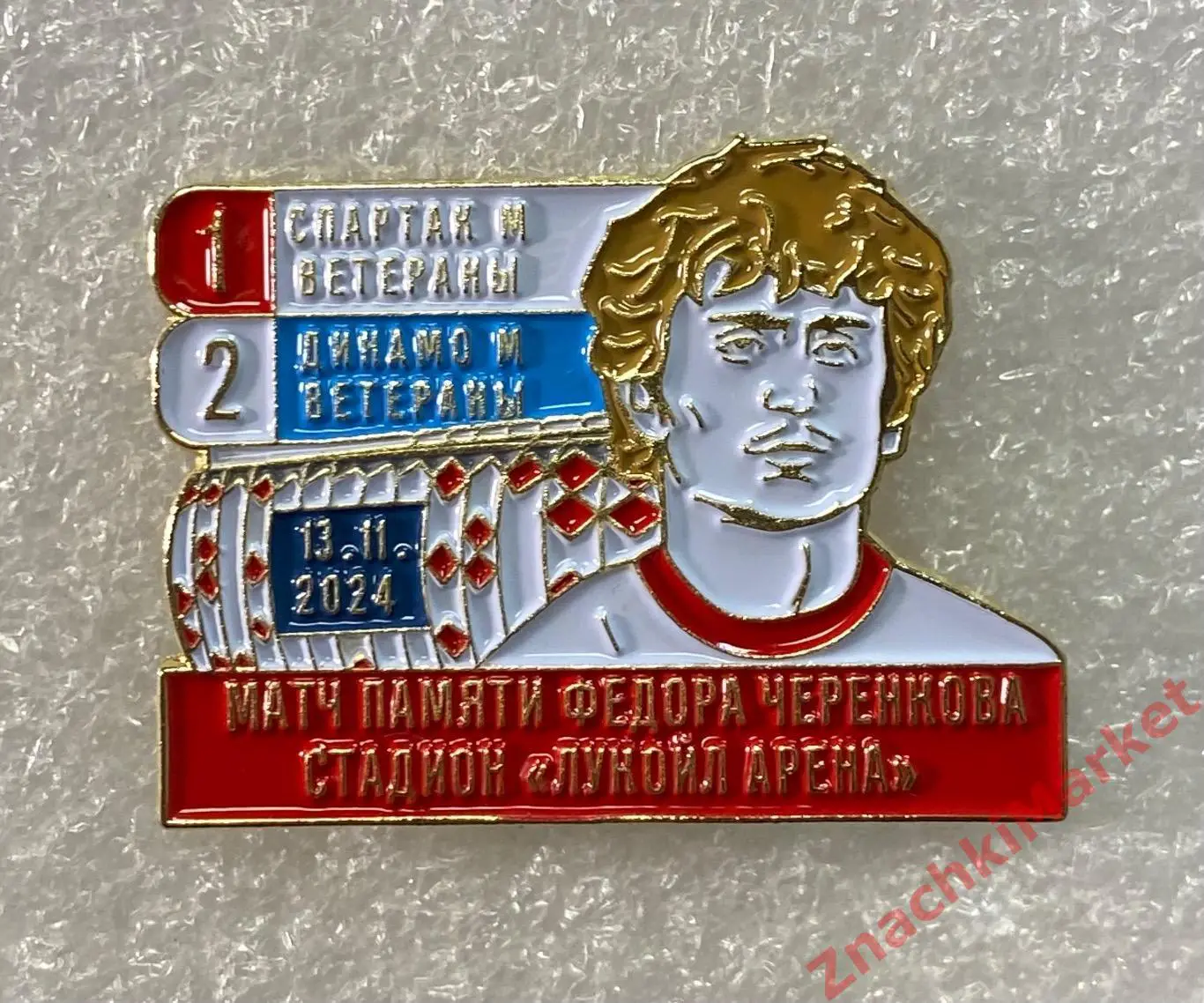 Матч Памяти Фёдора Черенкова Спартак Москва – Динамо Москва 2024, значок-1