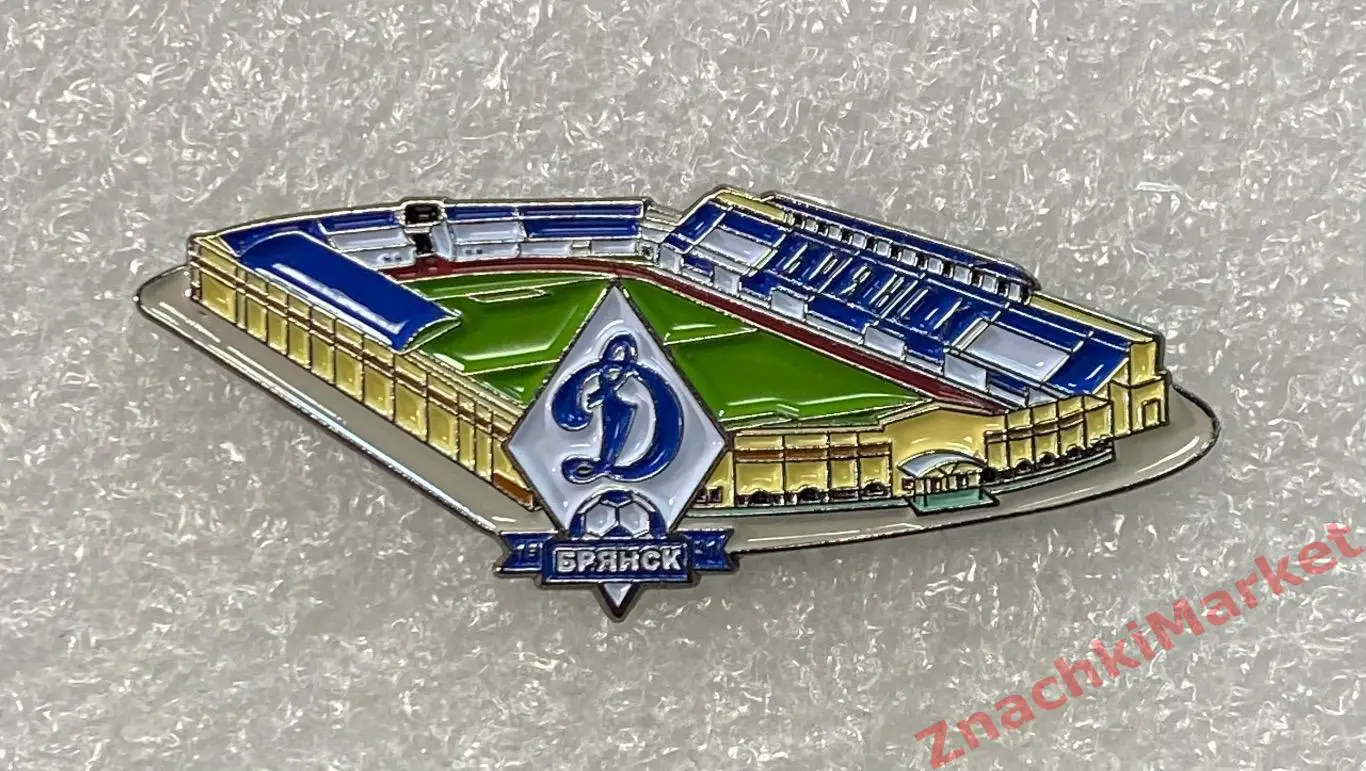 Стадион Динамо ФК Динамо Брянск, значок-2