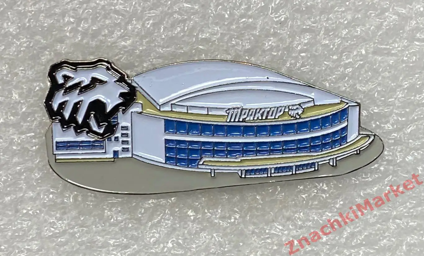 Стадион Ледовая Арена Трактор г. Челябинск ХК Трактор, значок-2