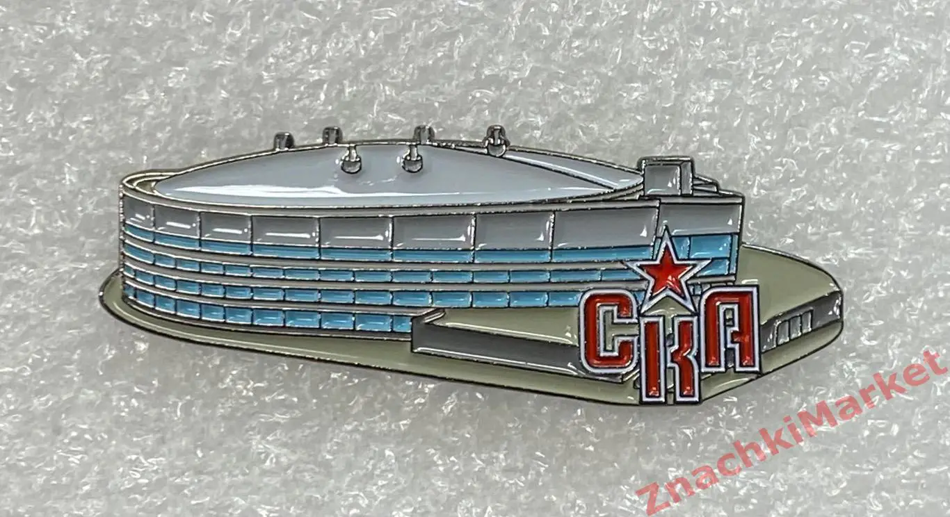 Стадион Ледовая Дворец СКА Санкт-Петербург проспект Большевиков ХК, значок-2