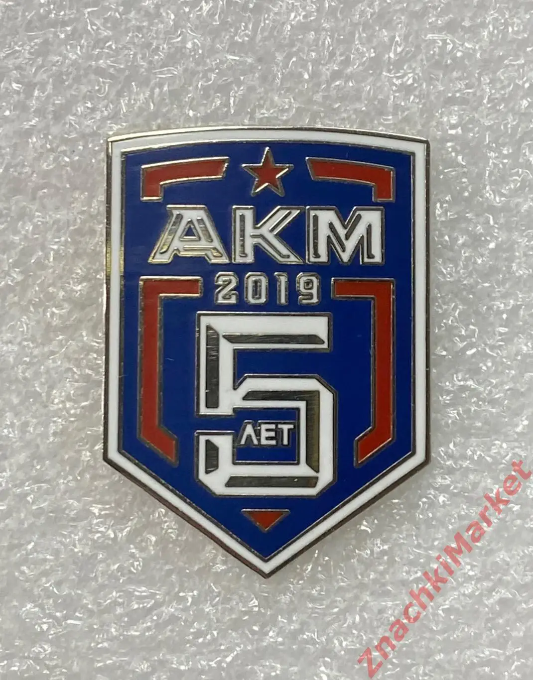 Хоккей 5 лет хоккейному клубу АКМ Тула, значок-2 ПОСЛЕДНИЙ