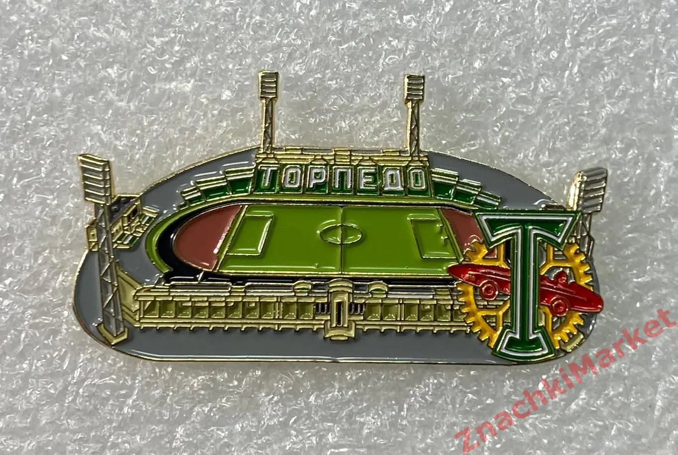 Стадион Торпедо им. Стрельцова ФК Торпедо Москва, значок-1