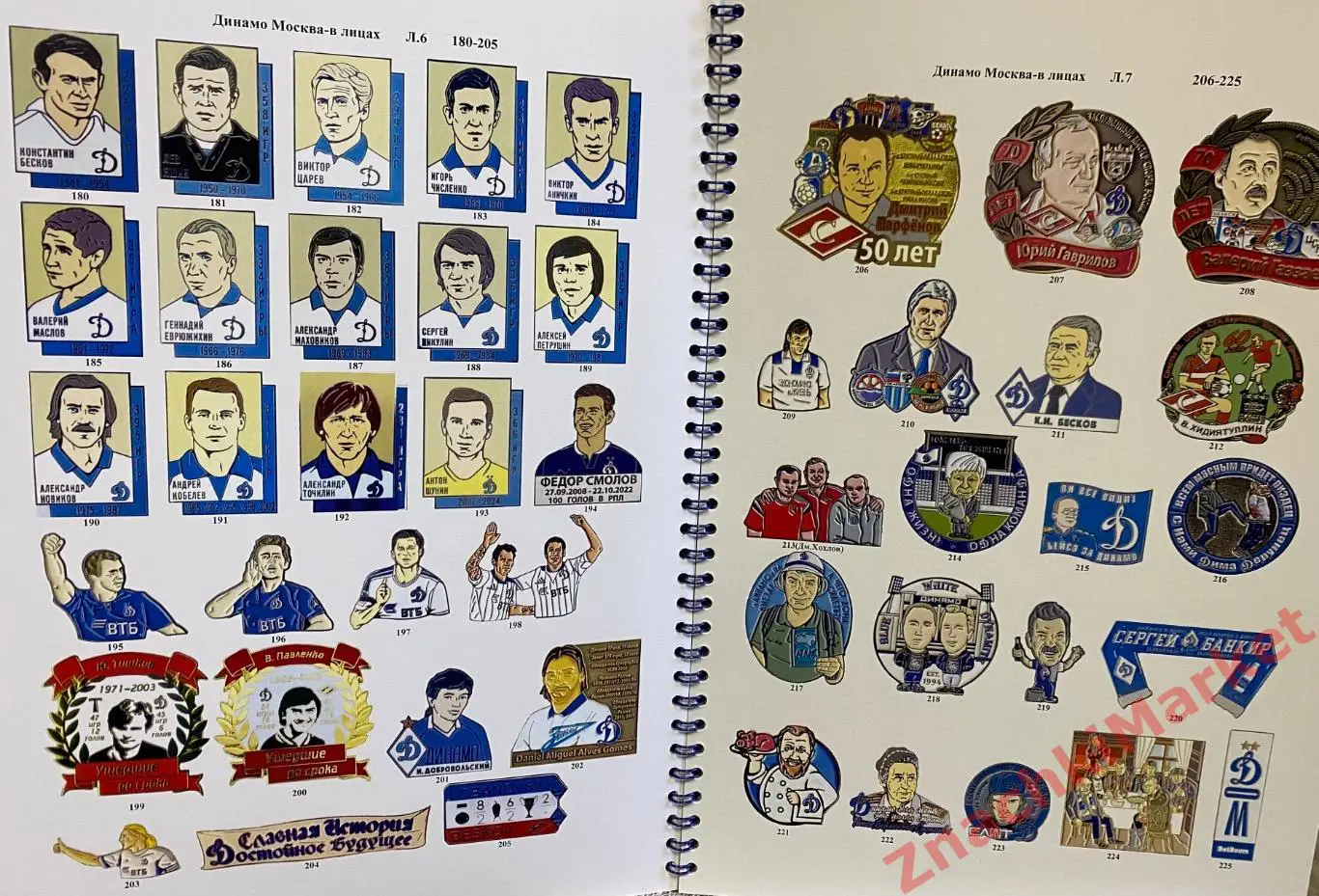 КАТАЛОГ значков Динамо Москва 2025 часть 2, значок 2