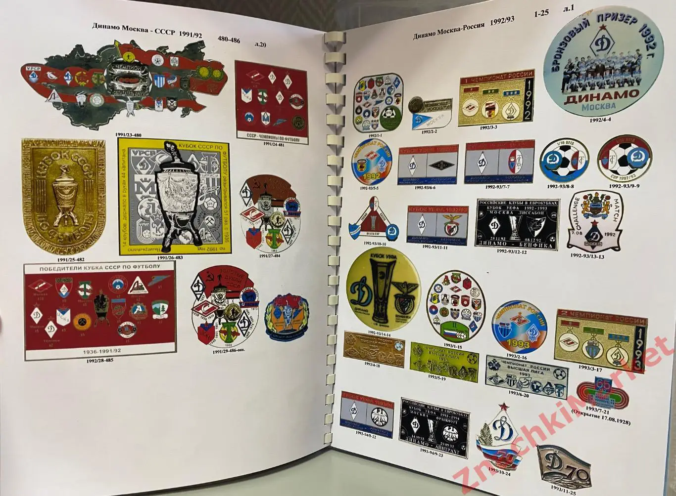 КАТАЛОГ значков Динамо Москва 2019 часть 1 1