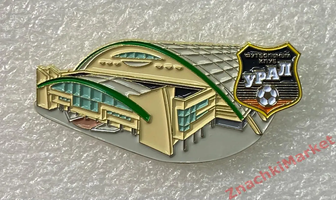 Стадион Крытый футбольный манеж Екатеринбург, ФК УРАЛ, значок-1