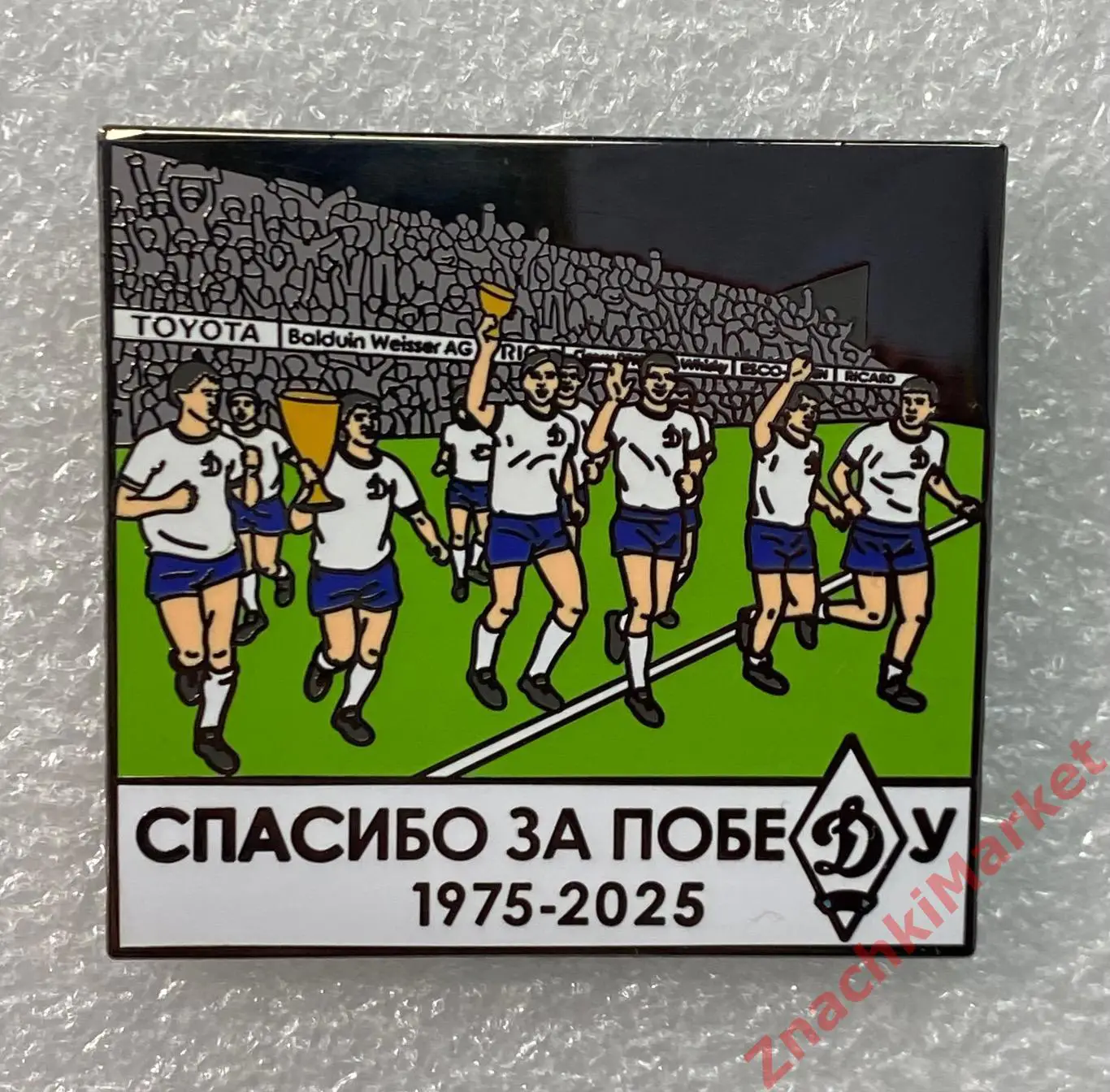 Динамо Киев 50 лет победы в Кубке Кубков 1975 футбол, значок-2