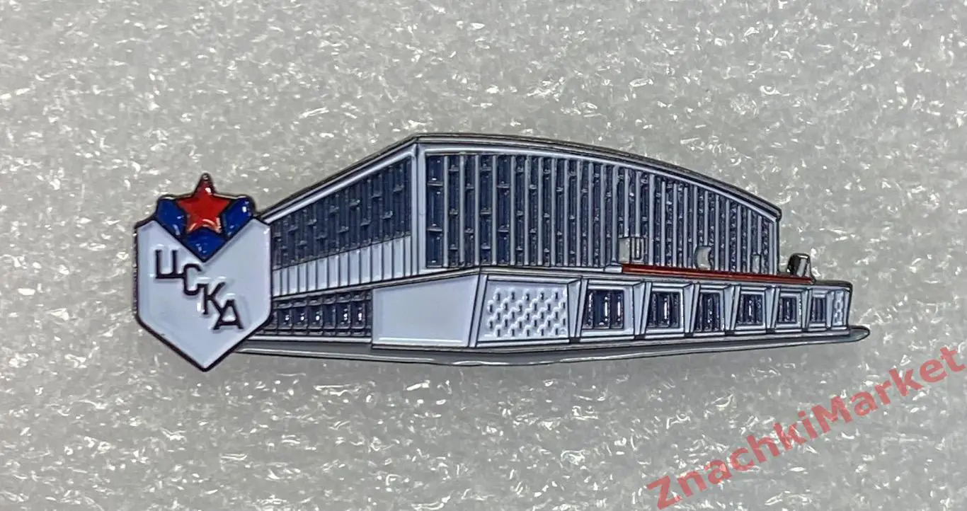 Стадион Ледовый дворец ЦСКА постройки 1964 года ХК ЦСКА, значок-2