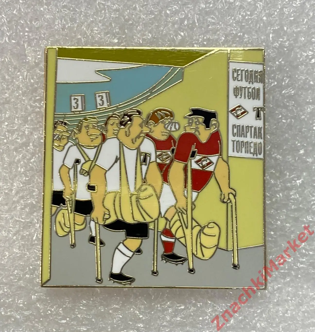Мульт Футбол Спартак Торпедо Матч на костылях, значок