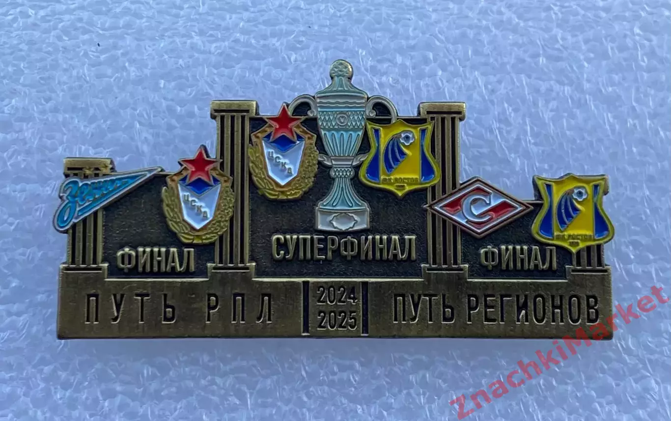 Футбол Финалы Кубка России 2024/2025 ЦСКА Ростов Зенит Спартак, значок-1