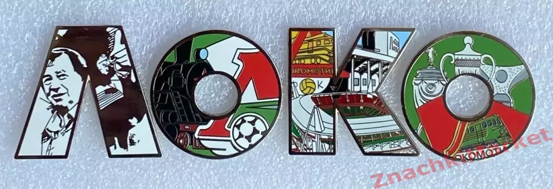 ЛОКО буквы – ФК Локомотив Москва, значок-2