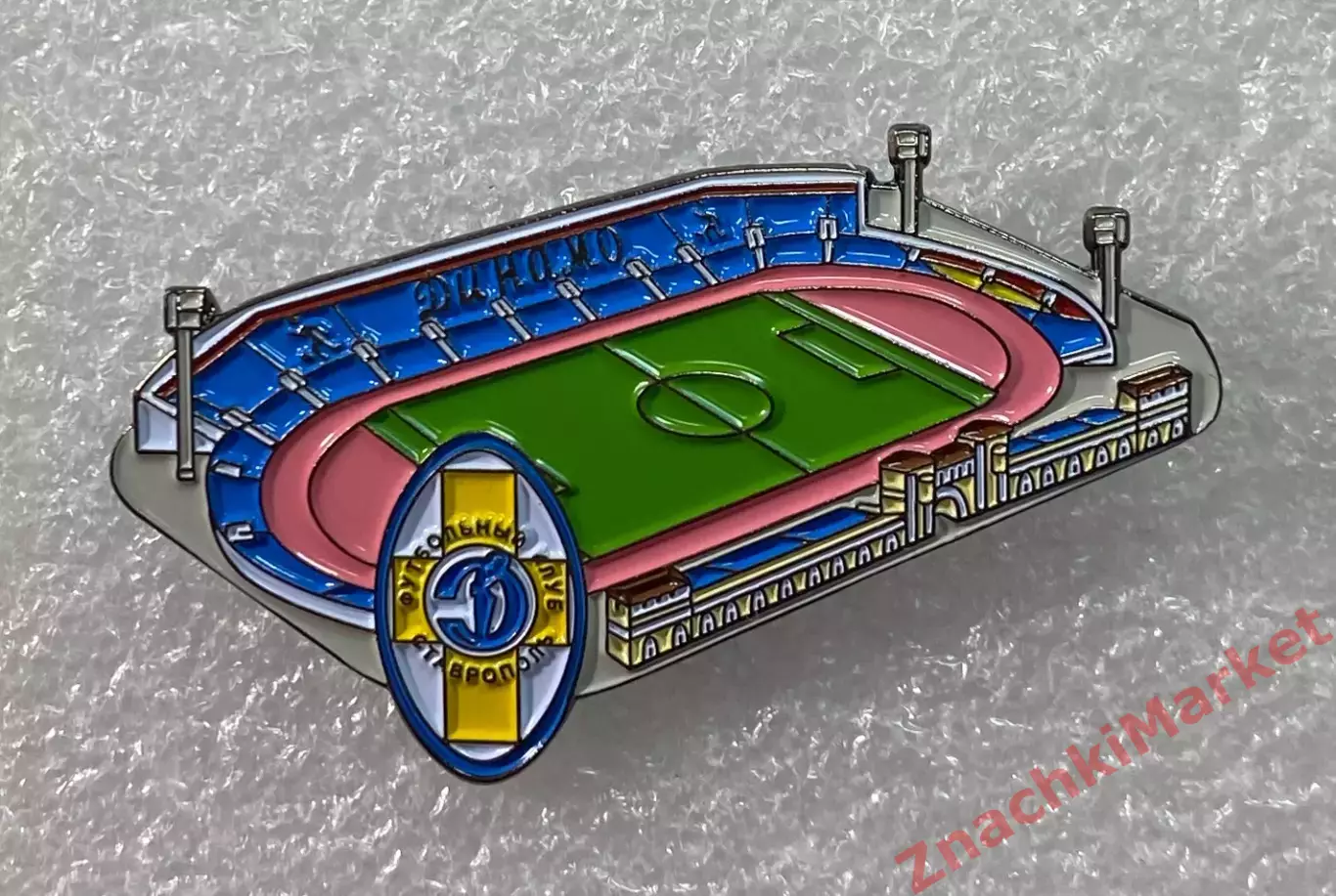 Стадион Динамо футбольного клуба Динамо Ставрополь, значок-2