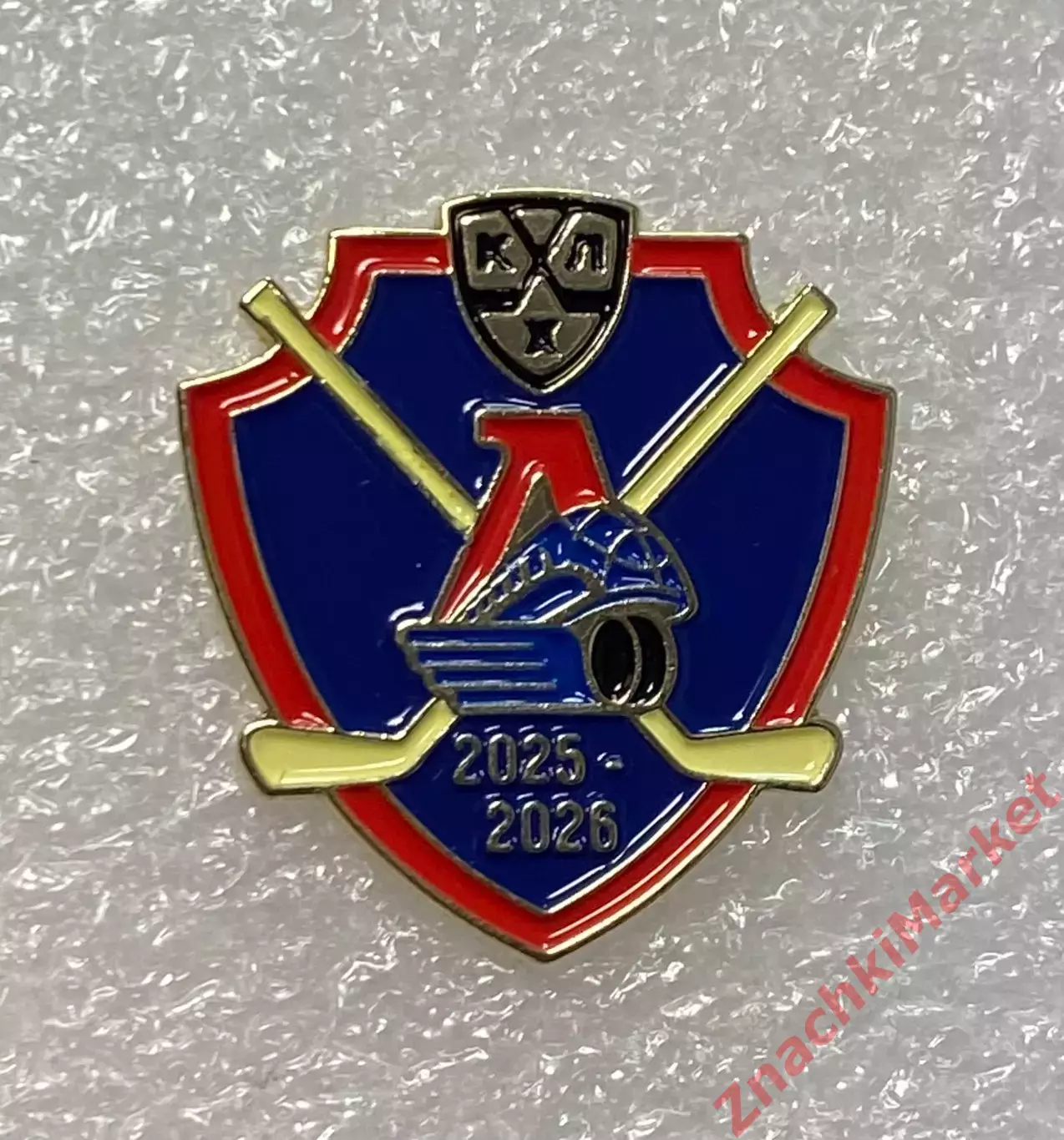 Хоккей КХЛ сезон 2025/26 ХК Локомотив Ярославль, значок-1 (синий щит) ПОСЛЕДНИЙ