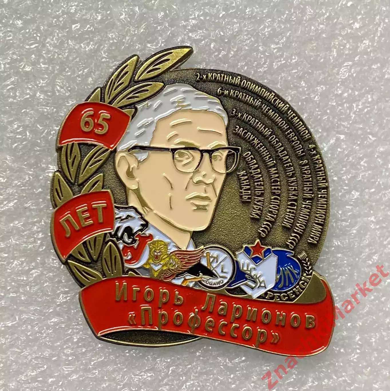 65 лет Игорю Ларионову ХК ЦСКА, ХК Трактор, Химик Воскресенск, значок-2