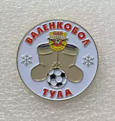 Футбол в валенках Валенкобол ФК Арсенал Тула, значок