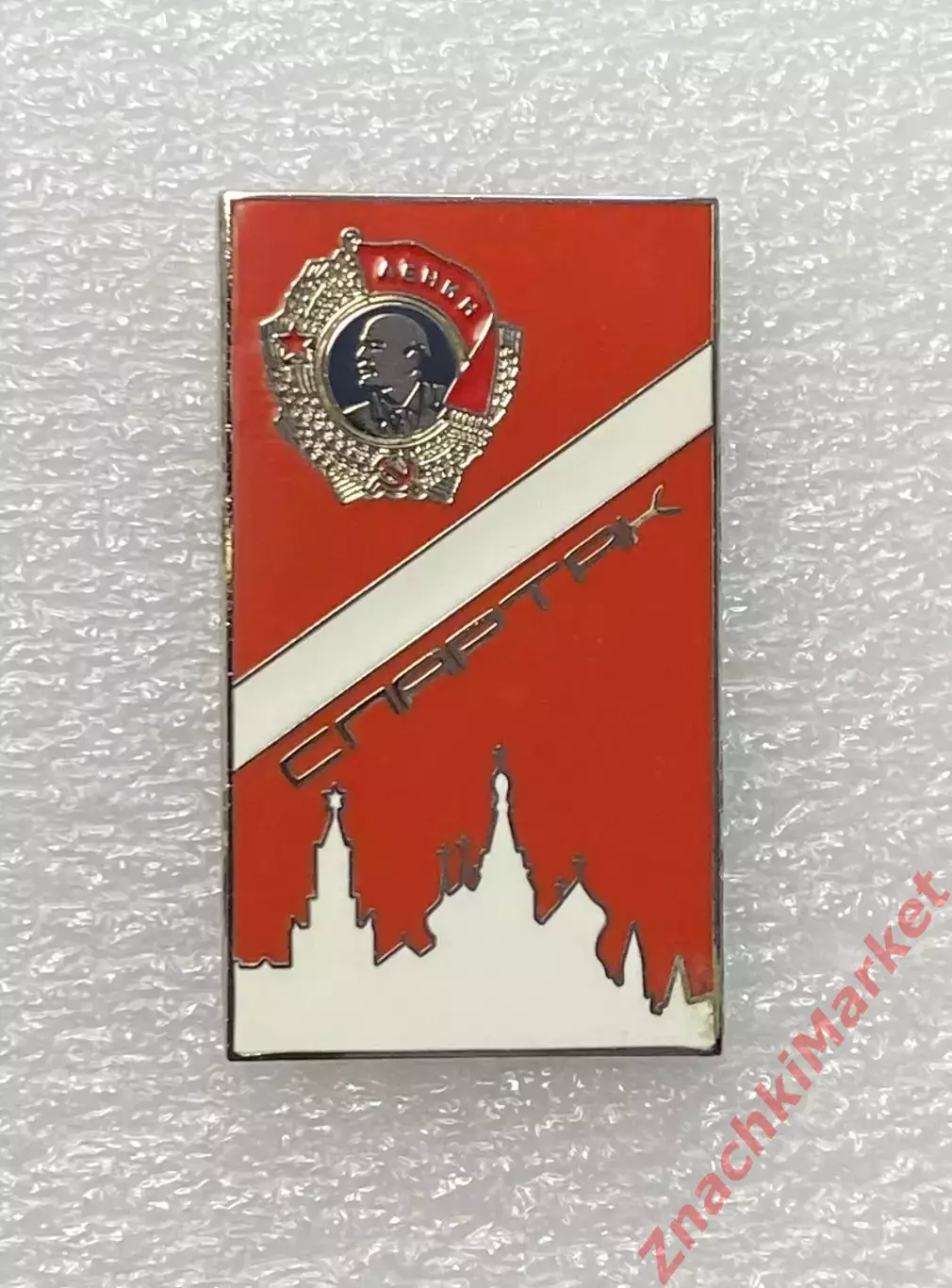 Спартак Флаг с орденом Ленина и силуэт Кремля и Храма, значок