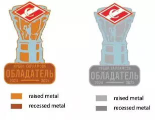Спартак Флаг с орденом Ленина и силуэт Кремля и Храма, значок