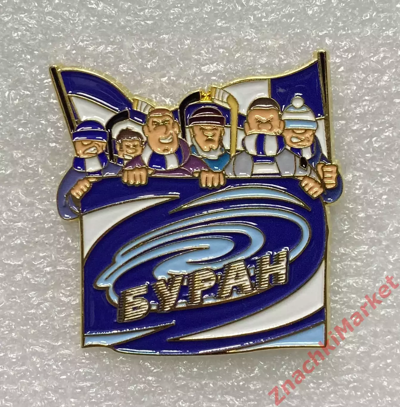 Фанатская трибуна ХК Буран Воронеж, значок-1