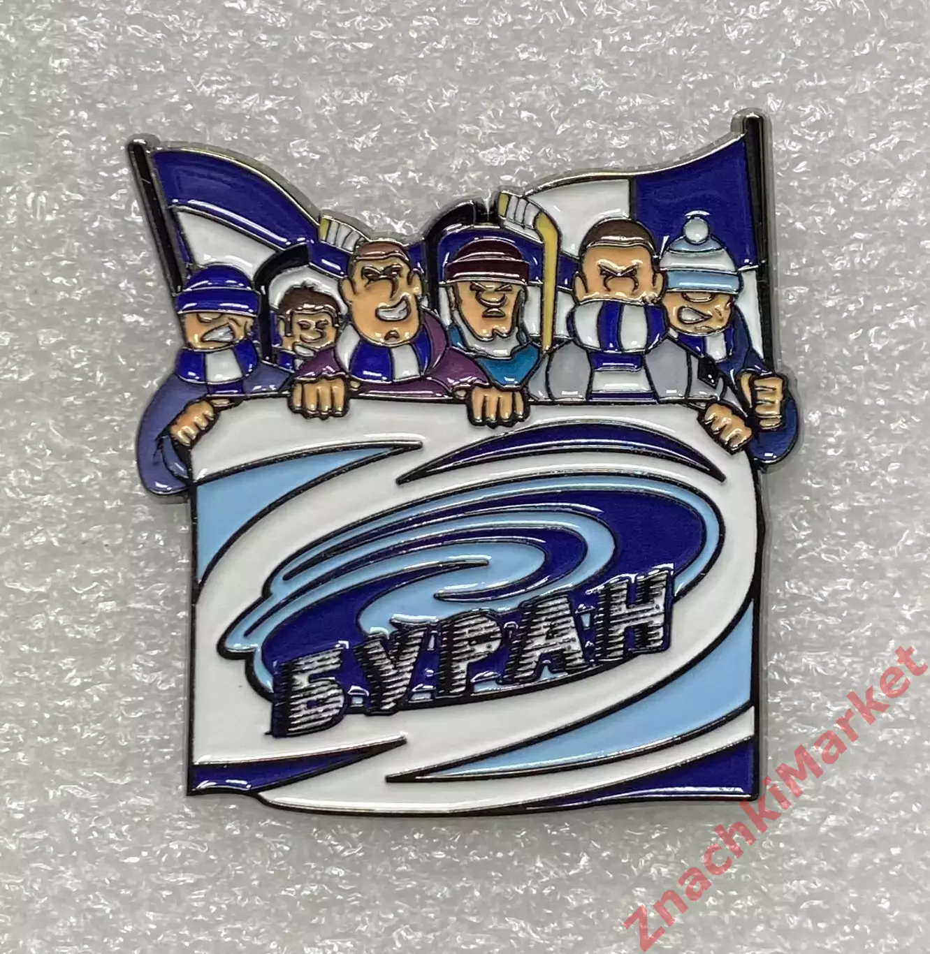 Фанатская трибуна ХК Буран Воронеж, значок-2