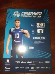 ВК «Зенит» (СПб) — «МГТУ» (Москва) — 04.01.2026г.