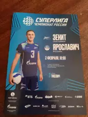 ВК «Зенит» (СПб) — «Ярославич» (Ярославль) — 02.02.2026г.