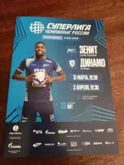 ВК «Зенит» (СПб) — «Динамо» (Москва) — 31.03.2026г.