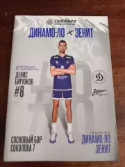 ВК «Динамо-ЛО» — «Зенит» (Санкт-Петербург) — 07.01.2026г.