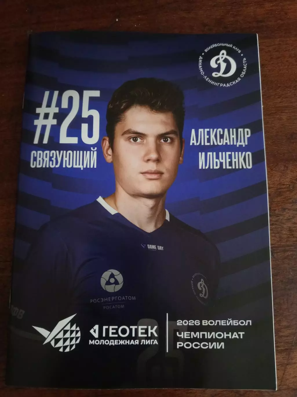 Сосновый Бор. Молодёжная Лига. С 03.02. по 07.02.2026г.