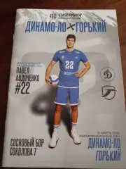 ВК «Динамо-ЛО» — «Горький» (Нижний Новгород) — 21.03.2026г.