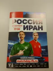 Казань - 2026 — России - Иран - 29.09.2026г