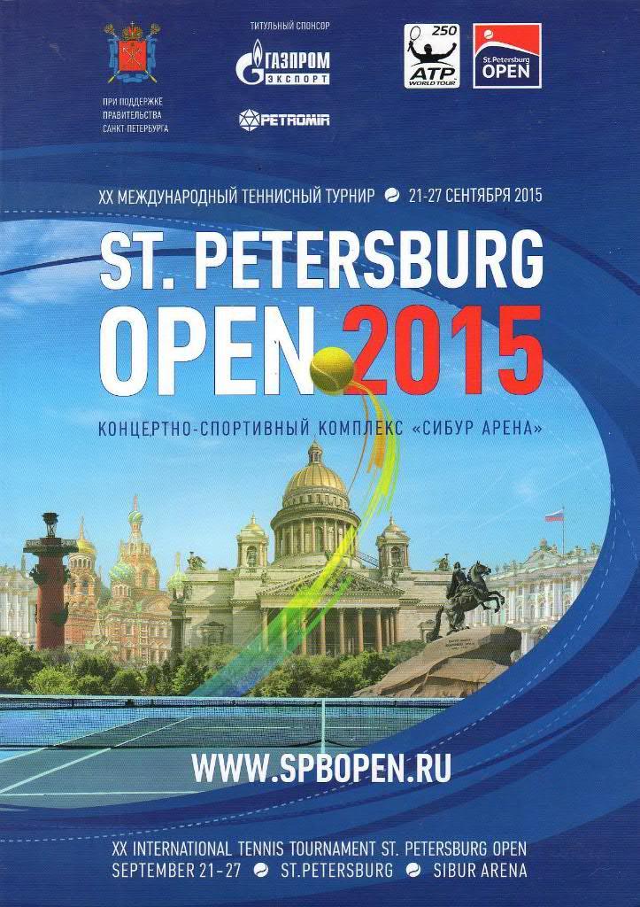 Санкт-Петербург. Теннис. St.Petersburg Open 2015. 21 - 27 Сентября 2015г.