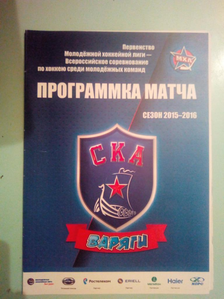 «СКА-Варяги» (Л.О.) — «Белгород» (Белгород) — 05-07.11.2015г.