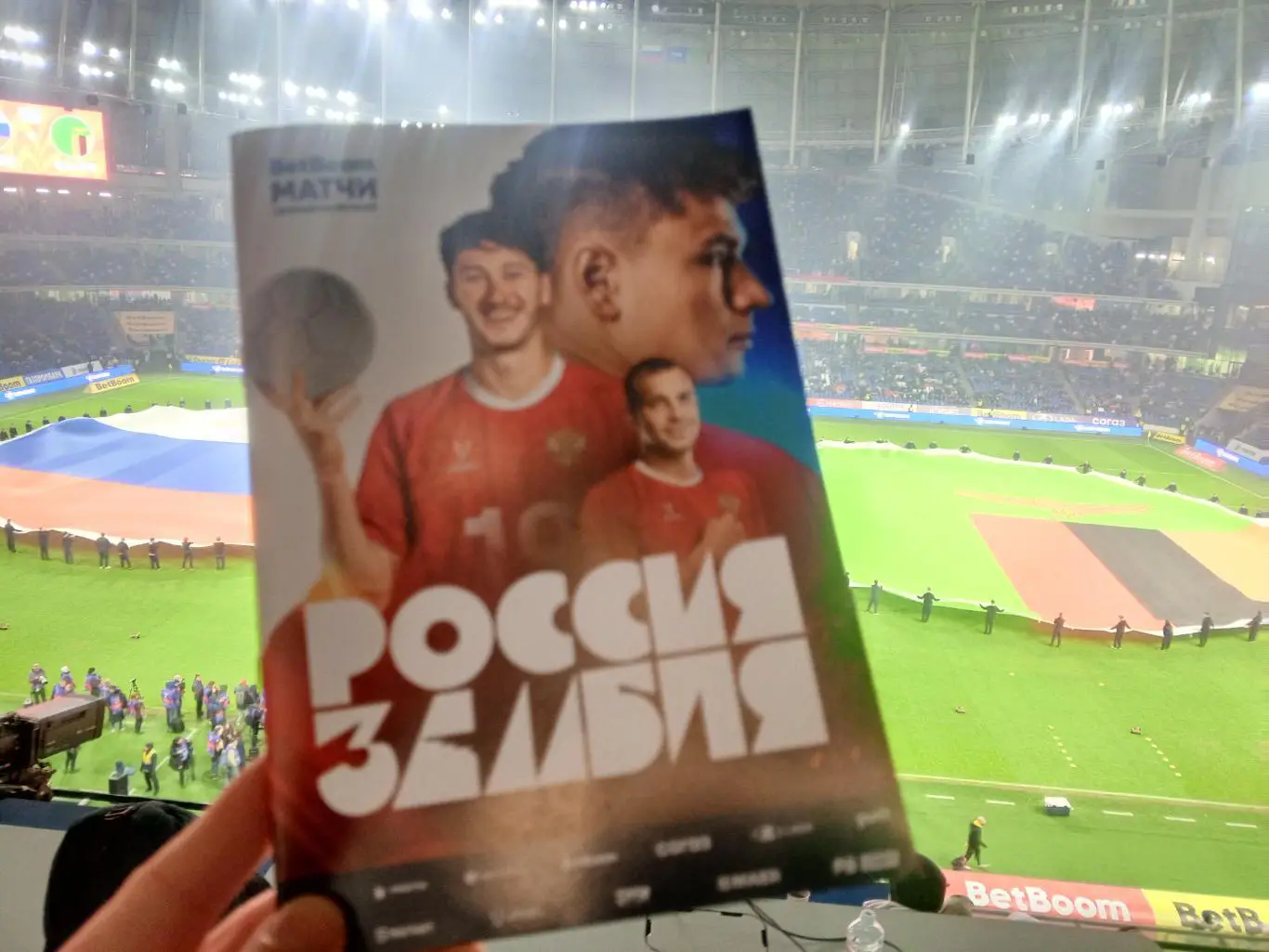 Москва - 2025 — Сборная России - Сборная Замбия - 25.03.2025г(Официальная)