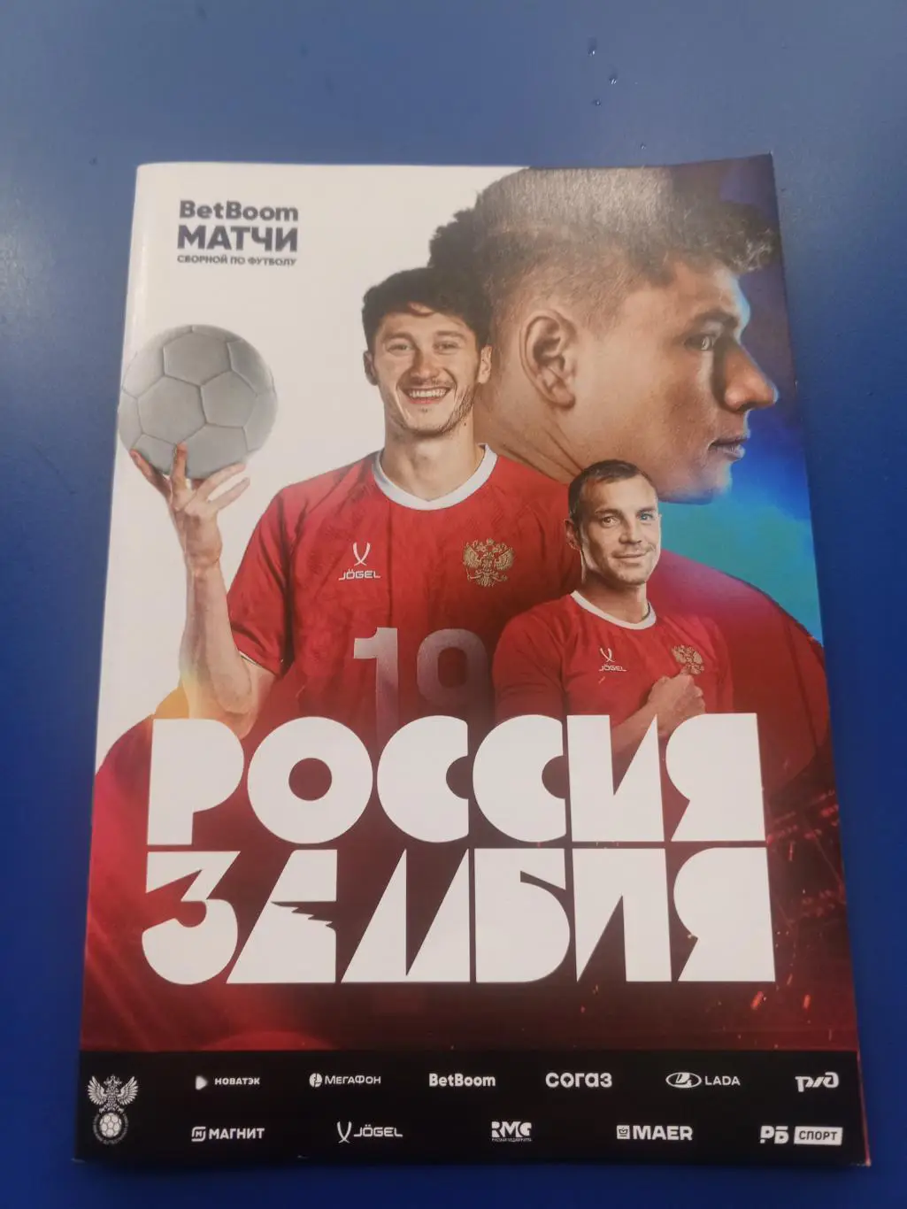 Москва - 2025 — Сборная России - Сборная Замбия - 25.03.2025г (Официальная)